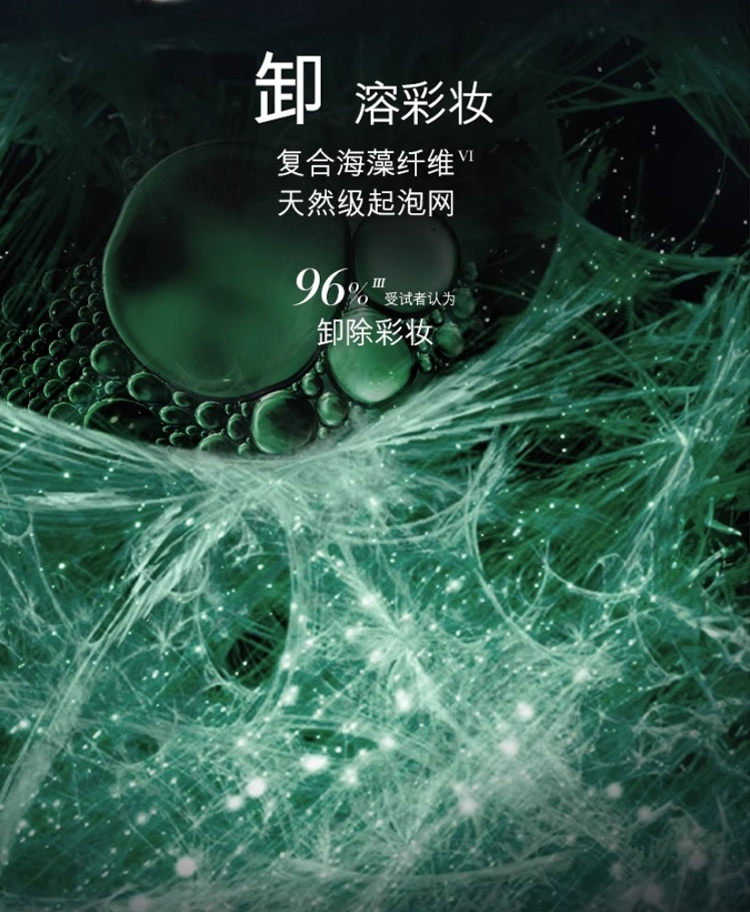 商品La Mer|LA MER海蓝之谜 璀璨净澈洁面泡沫30-125ml  新老包装随机,价格¥217,第7张图片详细描述