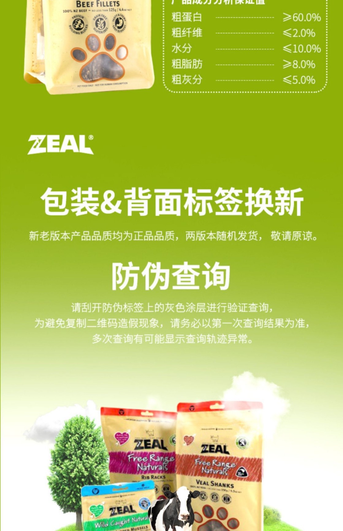 商品[国内直发] Zeal|新西兰全进口风干菲力小牛排（犬用）125g,价格¥92,第31张图片详细描述