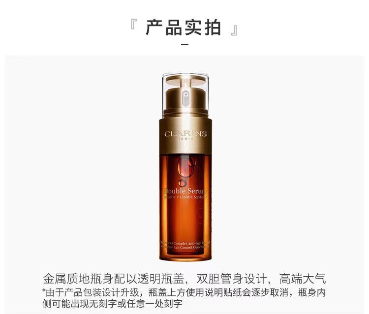 商品[国内直发] Clarins|娇韵诗   黄金双萃焕活修护精华露 ,价格¥751,第7张图片详细描述