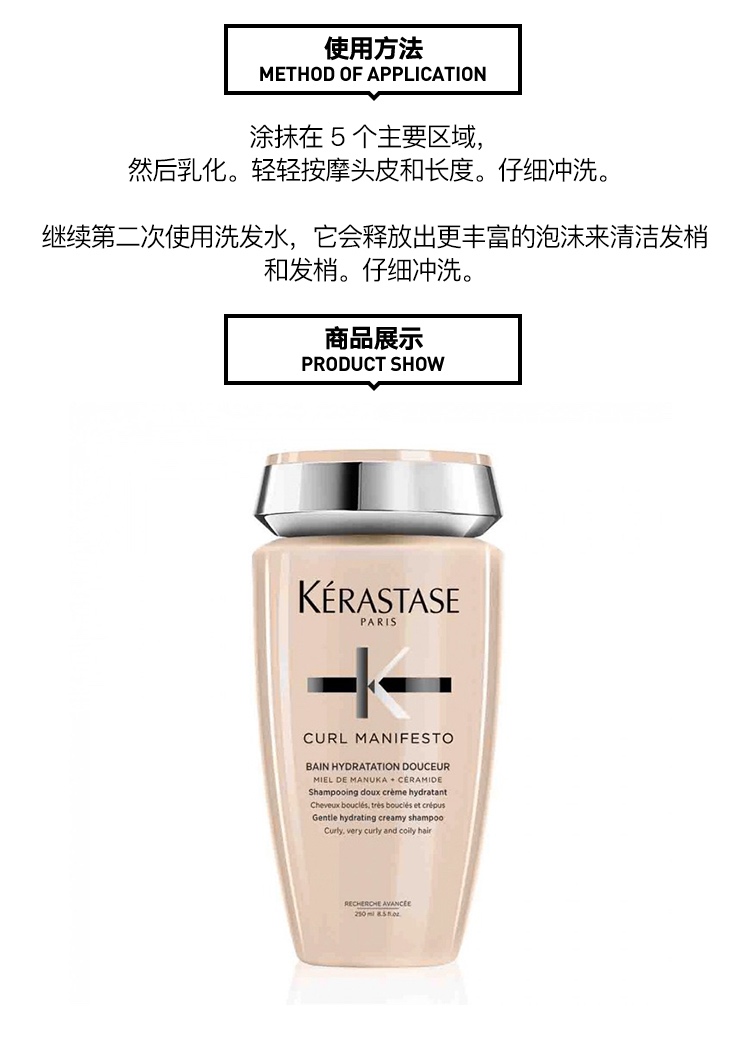 商品Kérastase|Kerastase卡诗柔顺卷曲顺直保湿洗发水250ml,价格¥236,第4张图片详细描述