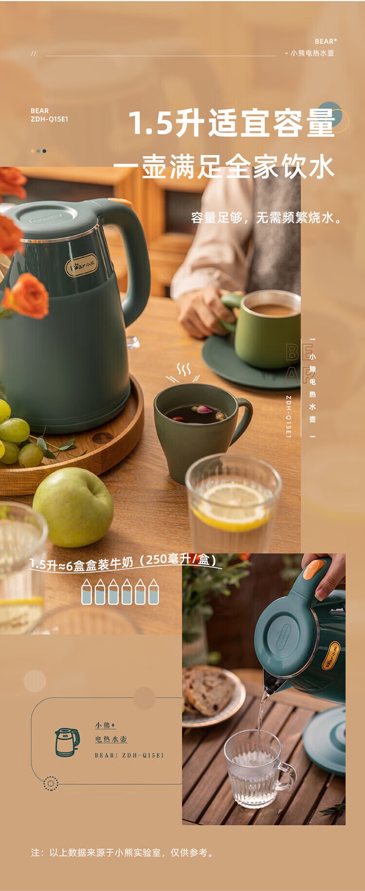 商品[国内直发] Bear|小熊（Bear）烧水壶家用大容量电水壶不锈钢内胆保温电热水壶双层保温开水壶 电水壶 ZDH-Q15E1 1.5L,价格¥157,第6张图片详细描述