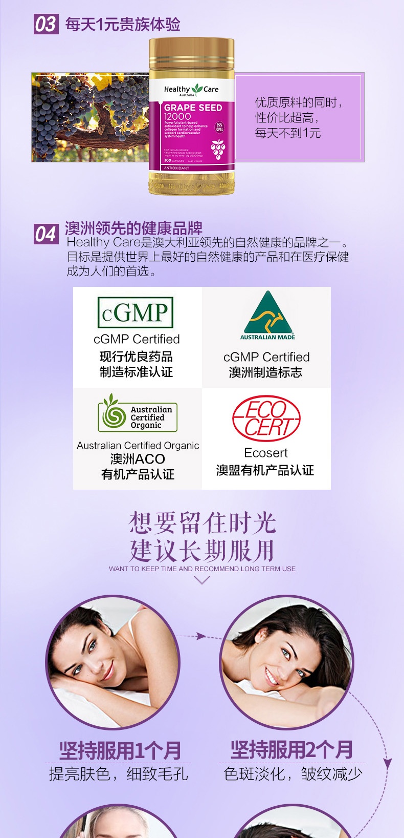 商品[国内直发] Healthy Care|HealthyCare葡萄籽粉HC原花青素精华胶囊300粒食用美容护肤澳洲,价格¥132,第7�张图片详细描述
