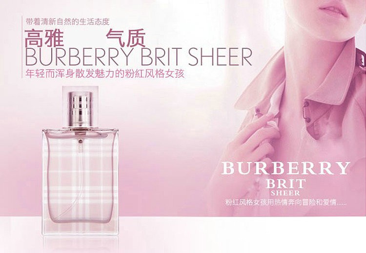 商品Burberry|Burberry 博柏利(巴宝莉)Brit红粉恋歌女士香水30-50-100ml,价格¥234,第1张图片详细描述