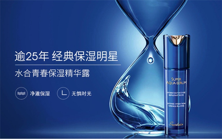 商品Guerlain|娇兰水合青春保湿精华露30ml,价格¥556,第6张图片详细描述