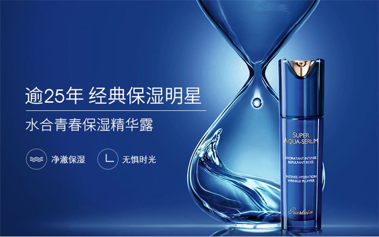 商品Guerlain|娇兰水合青春保湿精华露30ml,价格¥560,第6张图片详细描述