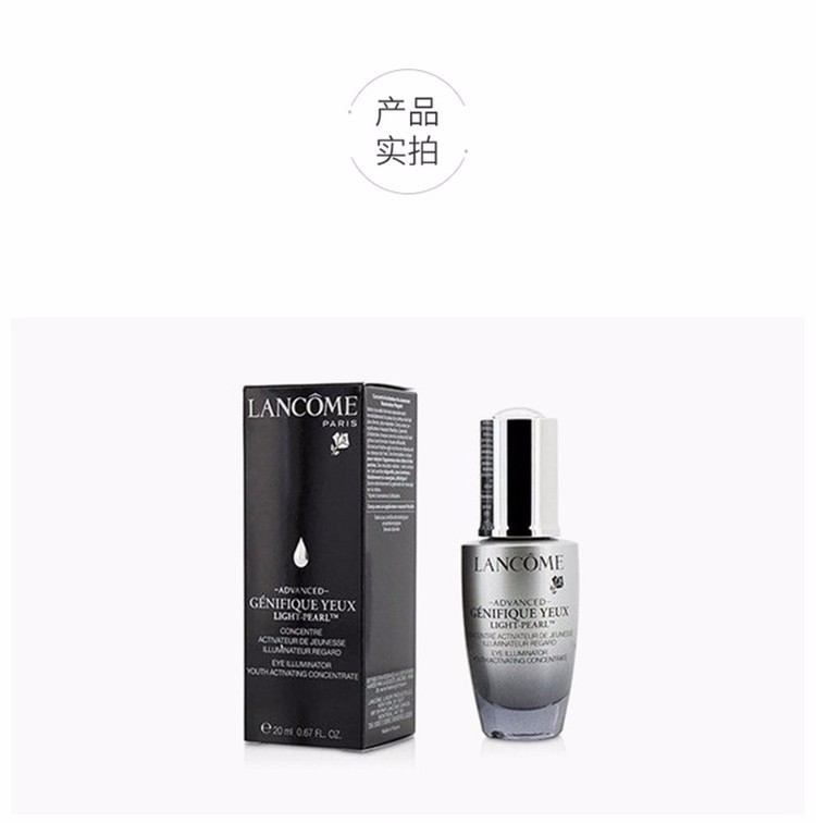 商品[国内直发] Lancôme|LANCÔME 兰蔻 小黑瓶大眼精华 20毫升 眼部肌底液改善眼袋细纹,价格¥423,第6张图片详细描述