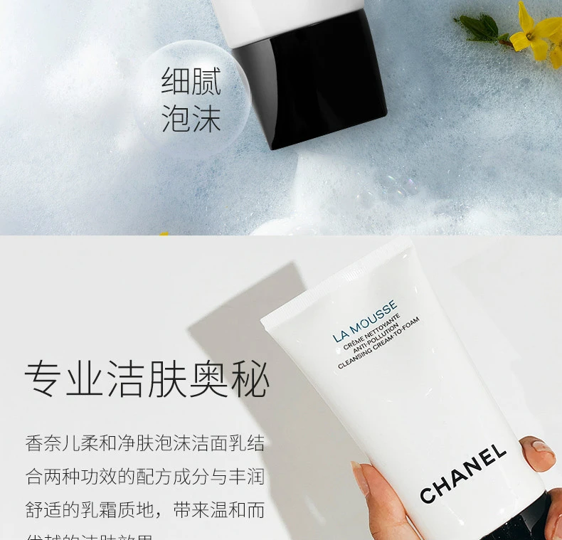 商品Chanel|【包邮装】CHANEL/香奈儿 山茶花洁面乳洗面奶150ml,价格¥623,第4张图片详细描述
