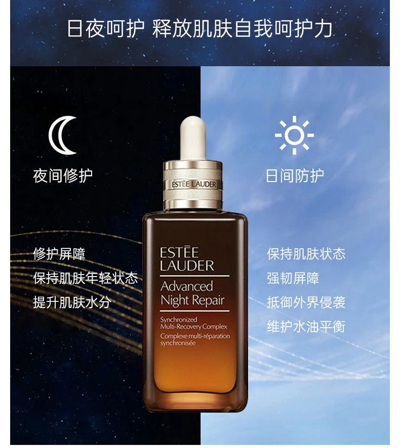 商品Estée Lauder|【包邮装】ESTEE LAUDER/雅诗兰黛 第七代小棕瓶特润面部精华 修护淡纹保湿 100ml（不同版本随机发货）,价格¥785,第6张图片详细描述