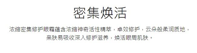 商品La Mer|【包邮包税】浓缩密集修护眼霜 15ml 密集焕活 眼见年轻,价格¥1046,第3张图片详细描述