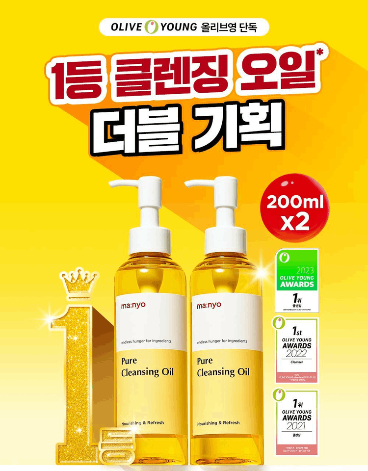 商品Olive Young|【连续3年第一】Manyo Factory 纯净卸妆油 200mlX2 双特 A000000207444,价格¥244,第5张图片详细描述