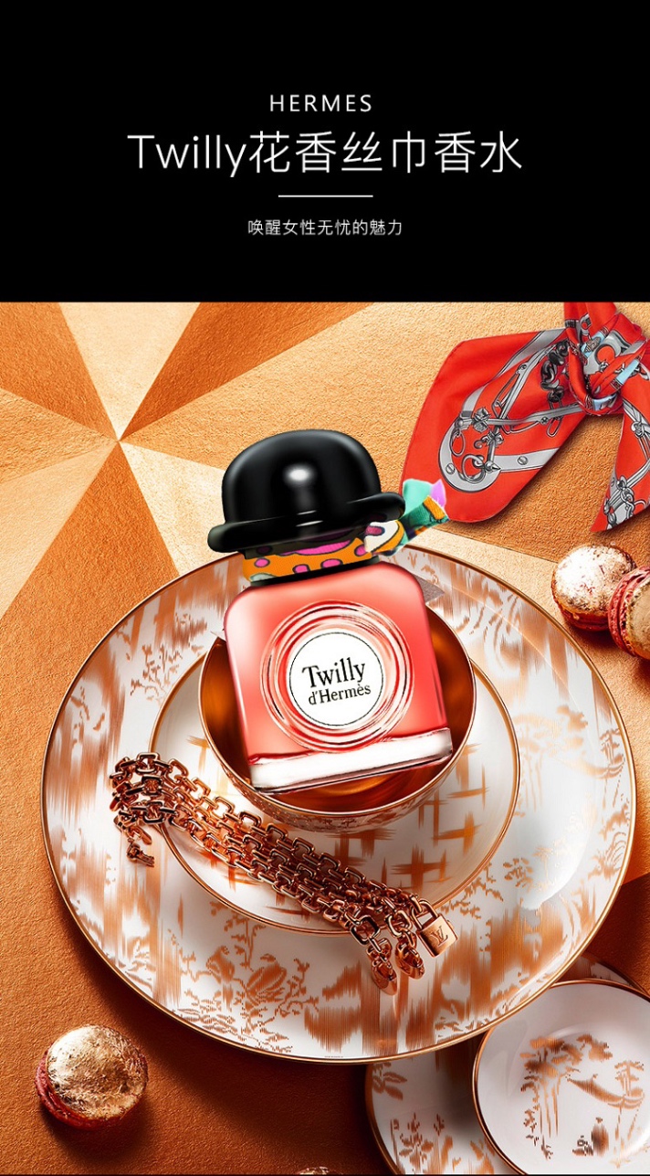 商品Hermes|Hermes爱马仕 Twilly晚香玉丝巾女士浓香水 30/50/85ML,价格¥429,第2张图片详细描述