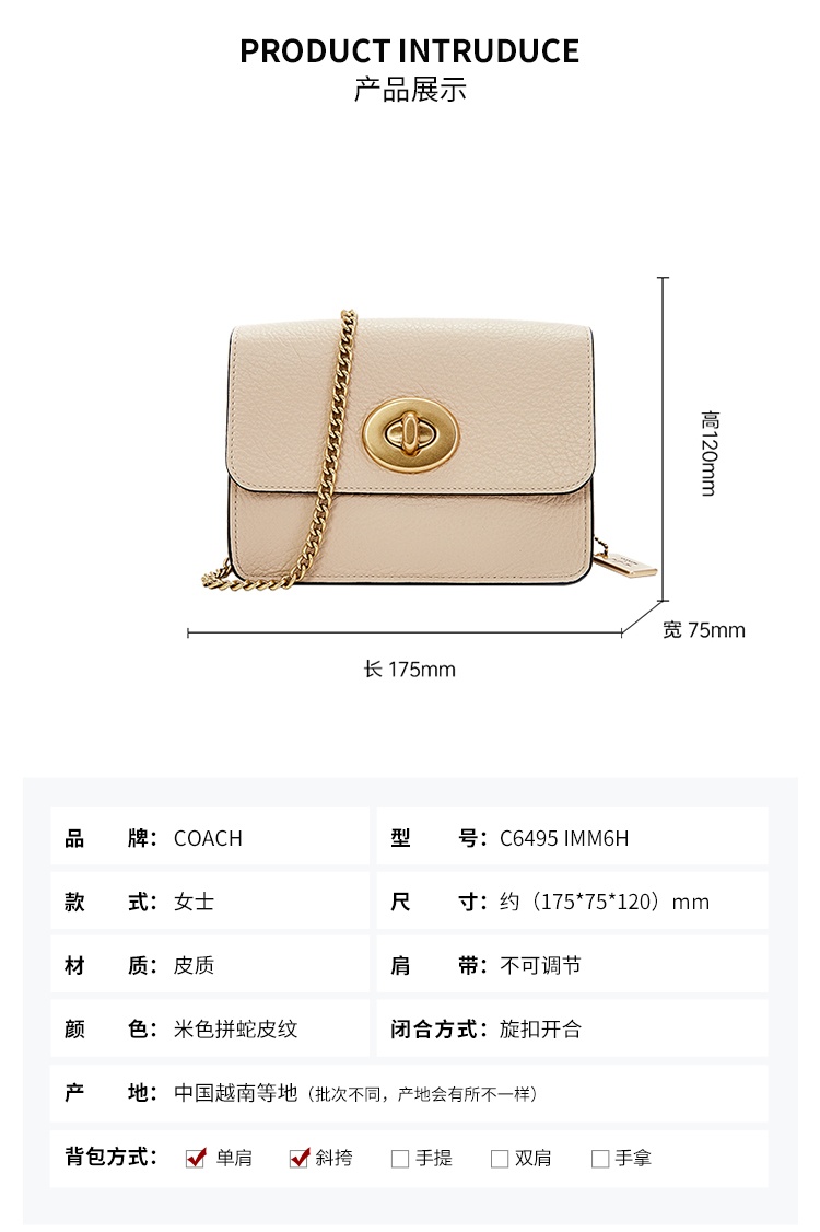 商品[国内直发] Coach|蔻驰COACH女士 米色拼蛇皮纹皮质单肩斜挎包链条小方包 C6495 IMM6H,价格¥1190,第2张图片详细描述