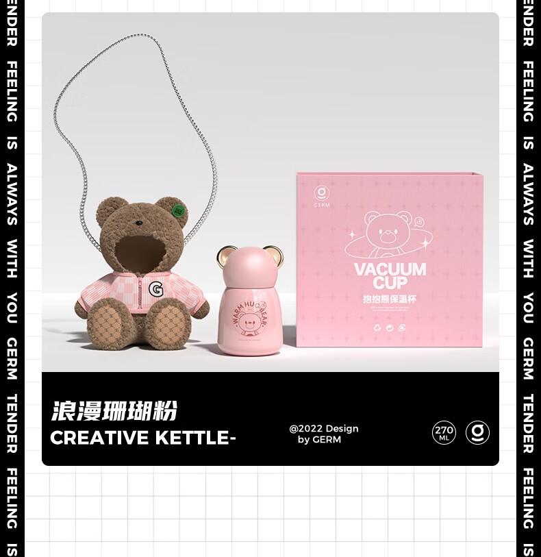 商品GERM|日本GERM格沵 抱抱熊保温杯 270ML,价格¥360,第11张图片详细描述
