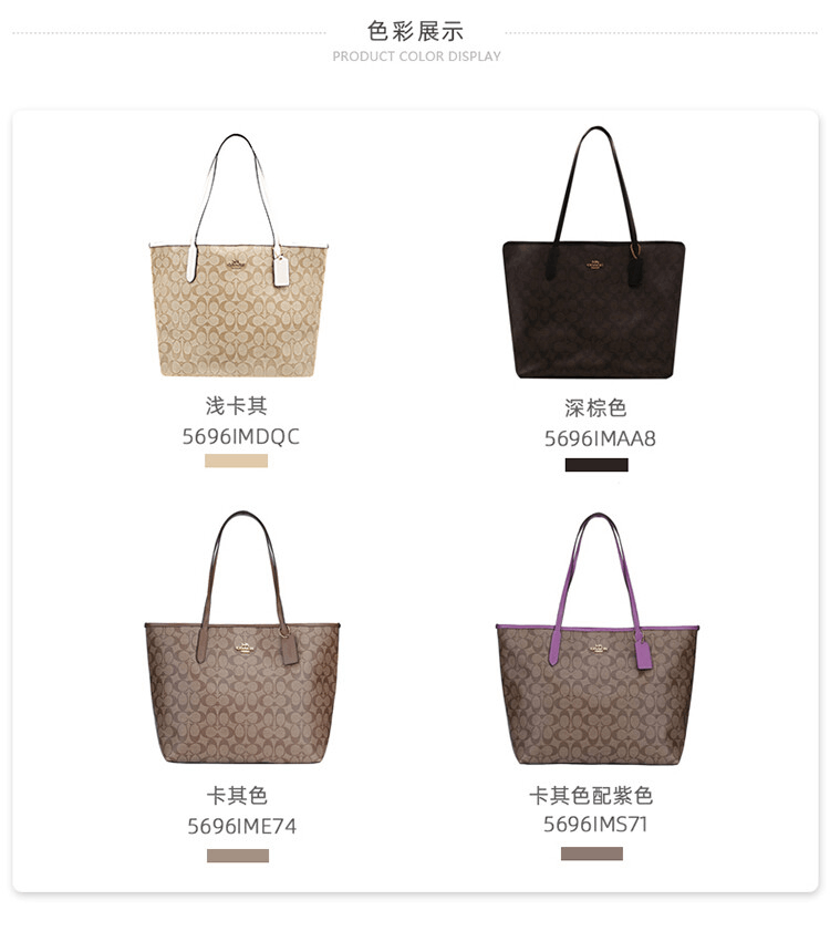 商品[国内直发] Coach|COACH 奥莱款大号女士PVC配皮单肩手提托特包 5696IMDQC,价格¥1764,第2张图片详细描述