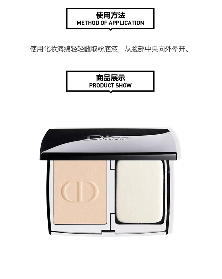 商品Dior|Dior迪奥恒久哑光丝绒粉饼10g 持久定妆 2022新品,价格¥320,第4张图片详细描述