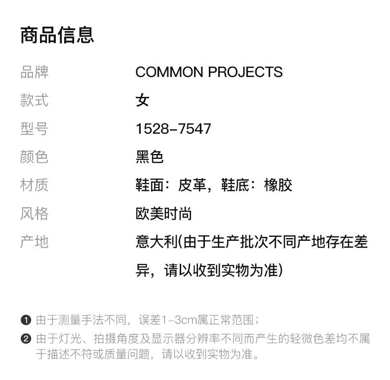 商品[国内直发] Common Projects|COMMON PROJECTS 白色女士运动鞋 3701-0506,价格¥2058,第9张图片详细描述