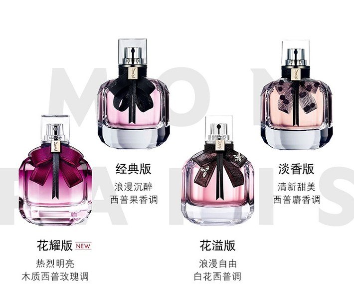 商品Yves Saint Laurent|YSL圣罗兰反转巴黎全新花耀女士香水 EDP浓香水  30ml,价格¥578,第5张图片详细描述