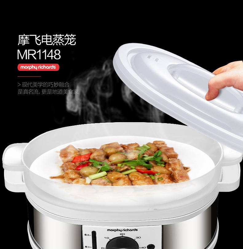 商品[国内直发] Morphy Richards|电蒸锅多功能家用自动断电蒸汽锅3层大容量电蒸笼MR1148 ,价格¥260,第6张图片详细描述