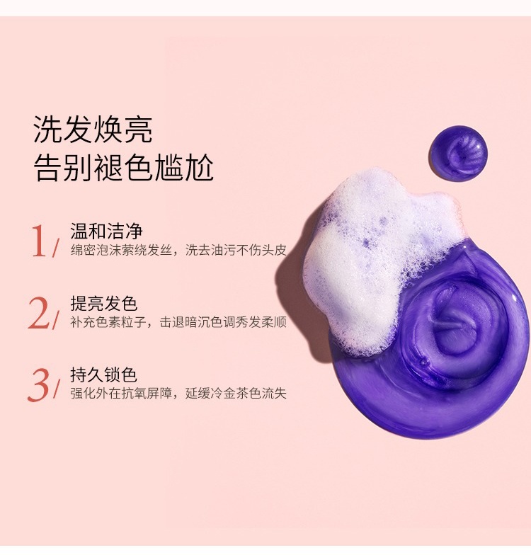 商品Oribe|欲动绯红漂色香氛洗发水250ml,价格¥410,第7张图片详细描述