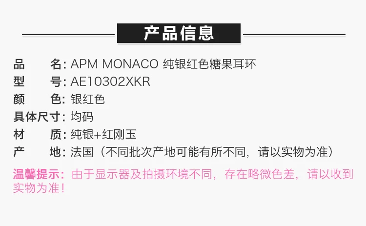 商品[国内直发] apm Monaco|APM MONACO 镶钻红色糖果耳环 AE10302XKR,价格¥524,第10张图片详细描述