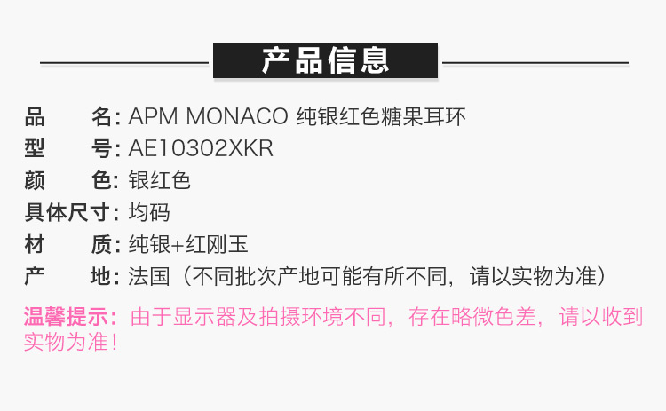商品[国内直发] apm Monaco|APM MONACO 镶钻红色糖果耳环 AE10302XKR,价格¥692,第10张图片详细描述