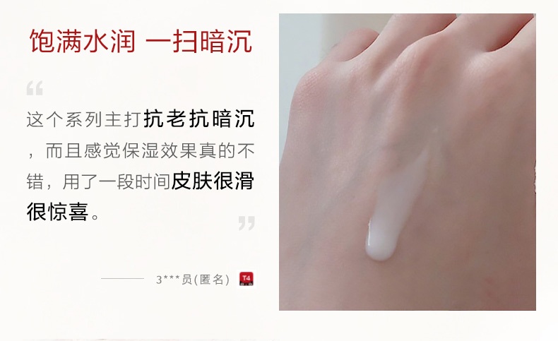 商品Shiseido|资生堂 悦薇水乳套装 紧颜亮肤 紧致抗初老 保湿补水,价格¥256,第9张图片详细描述