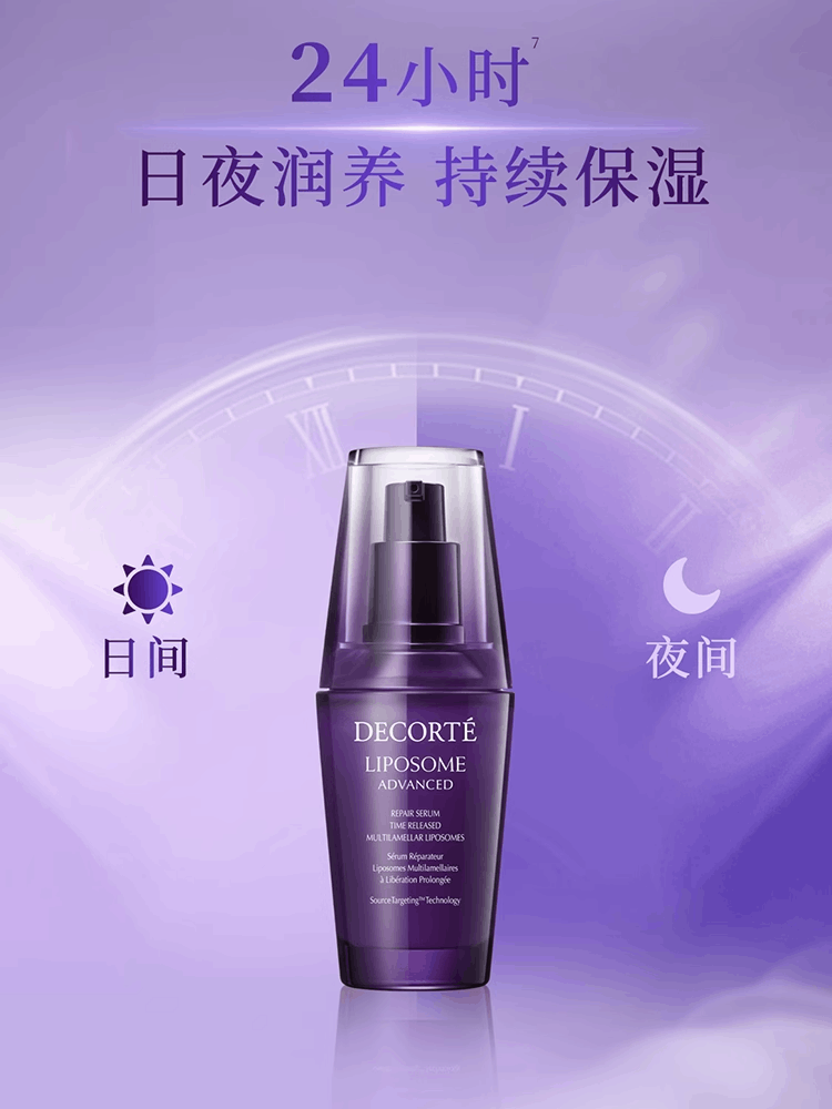 商品【原封正品】 Cosme Decorte|Cosme Decorte黛珂肌源修护精华液第二代小紫瓶维稳淡纹抗皱 40ml,价格¥197,第10张图片详细描述