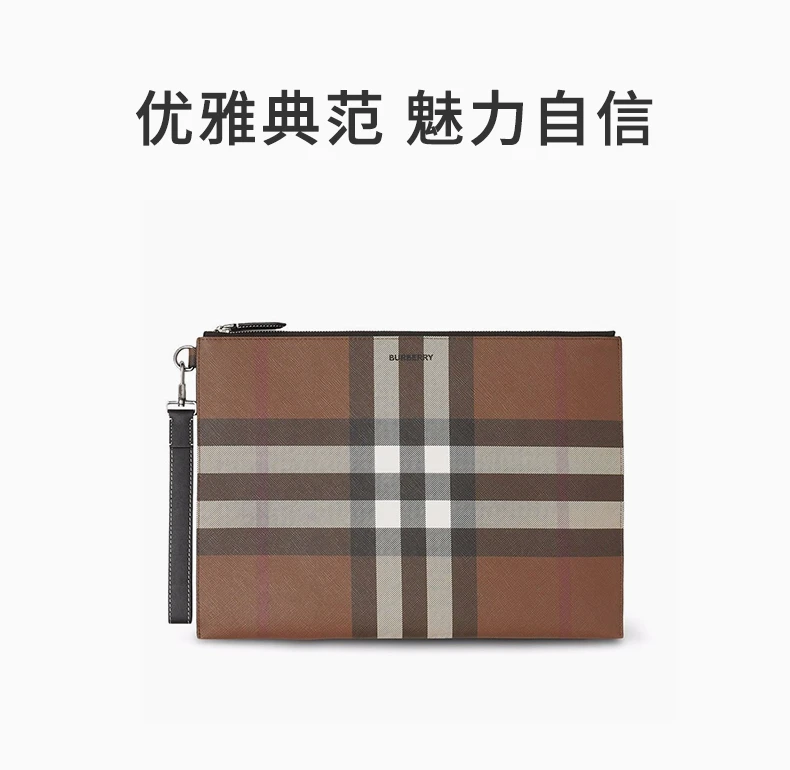 商品Burberry|BURBERRY 格纹男士手拿包 8052794,价格¥3655,第1张图片详细描述
