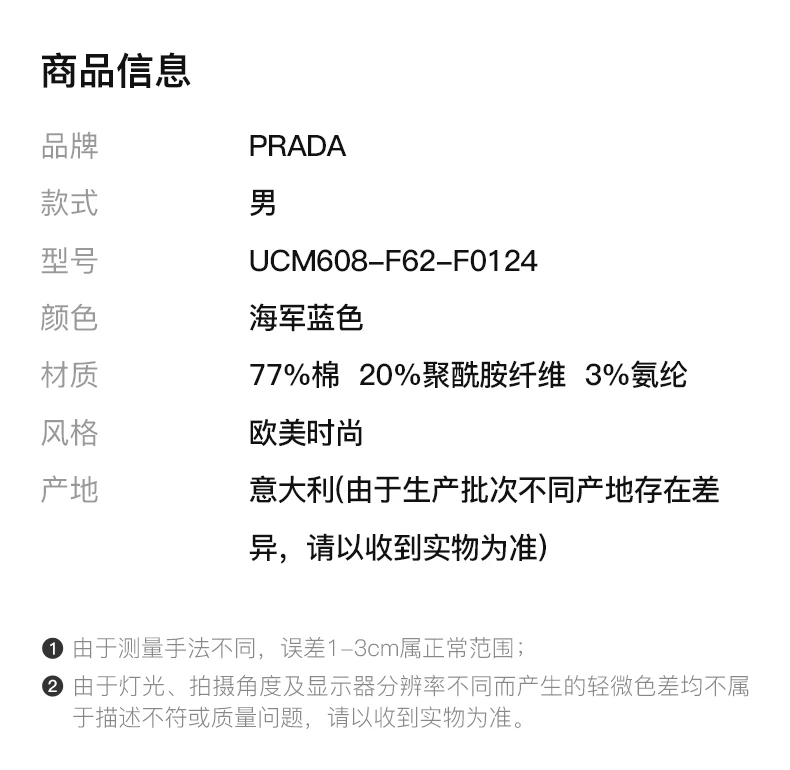 商品Prada|PRADA 男士衬衫海军蓝色 UCM608-F62-F0124,价格¥1781,第2张图片详细描述