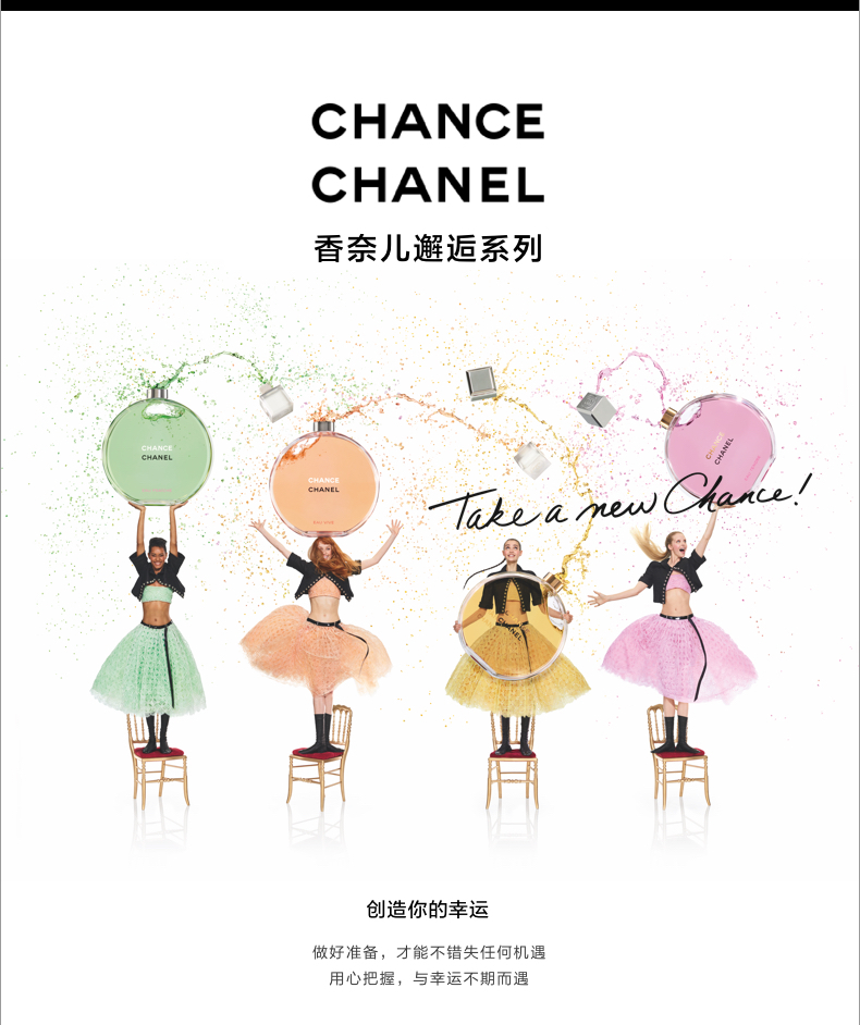 商品Chanel|Chance香奈儿 粉邂逅香水 粉色柔情女士香水 浓香型/淡香型 50/100ml,价格¥767,第1张图片详细描述