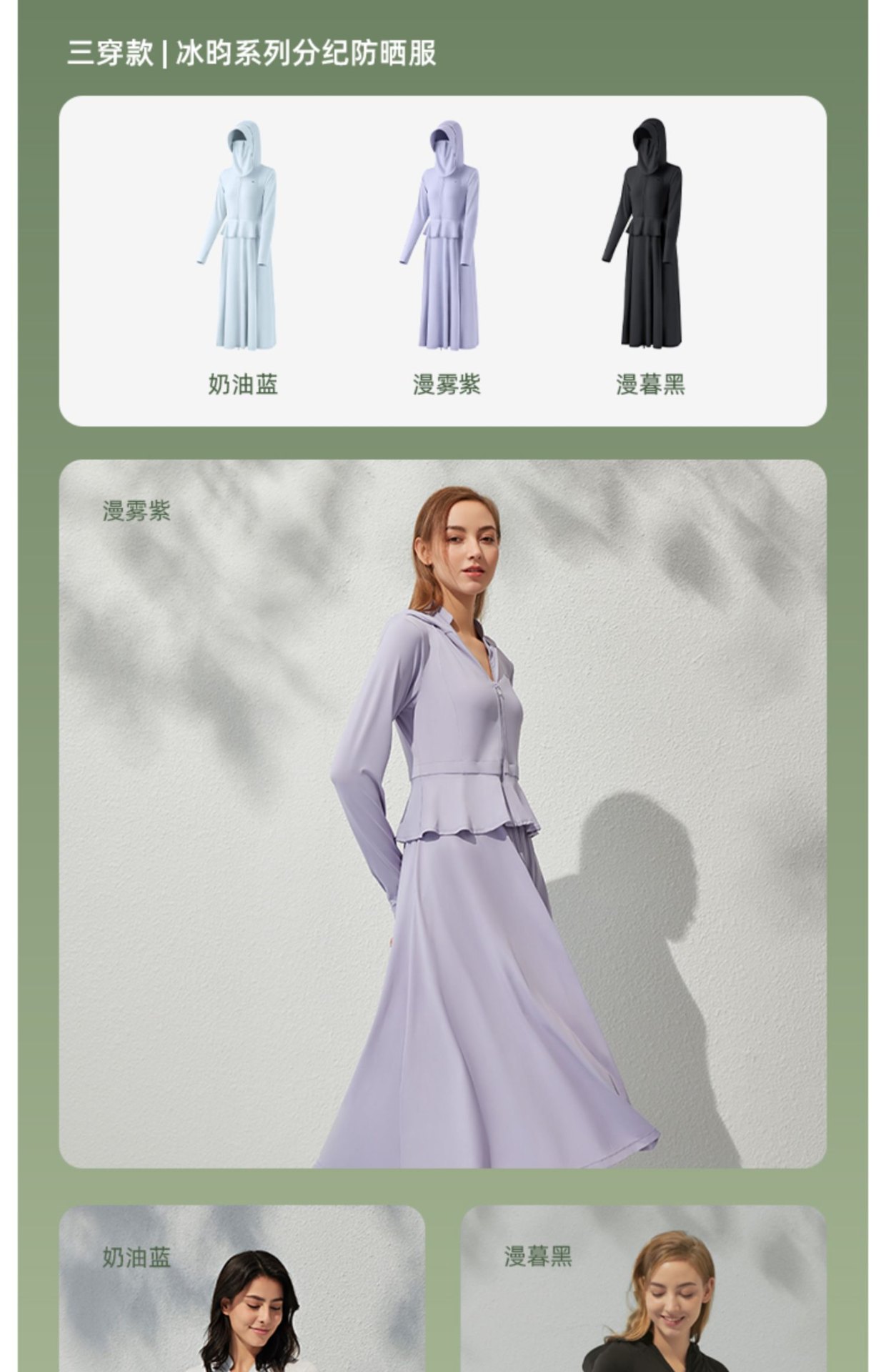 商品[国内直发] Beneunder|蕉下长款防晒衣女夏防紫外线户外凉感原纱冰丝透气专业全身防晒服,价格¥371,第35张图片详细描述