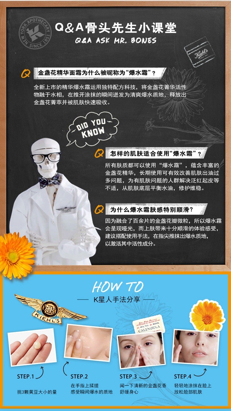 商品Kiehl's|科颜氏「爆水霜」金盏花精华水活面霜50-100ml,价格¥346,第12张图片详细描述