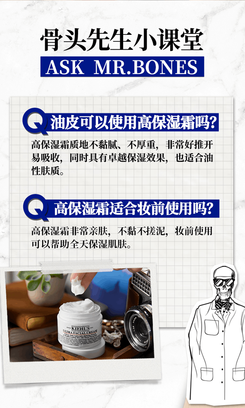 商品[国内直发] Kiehl's|科颜氏 高保湿面霜干皮滋润 50ml 深层补水 强韧肌肤 神经酰胺 修护肌肤,价格¥201,第7张图片详细描述