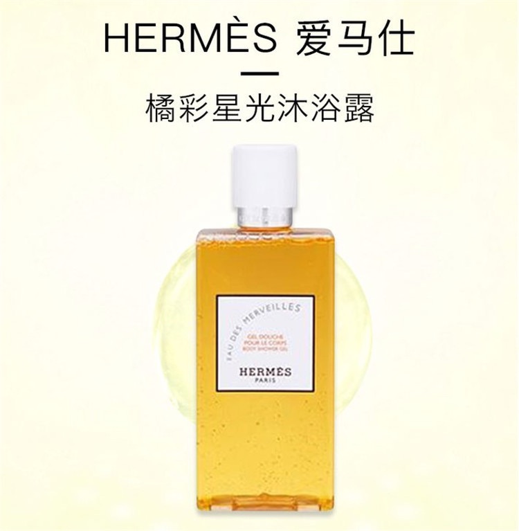 商品Hermes|Hermes爱马仕 橘彩星光沐浴露200ML,价格¥342,第2张图片详细描述