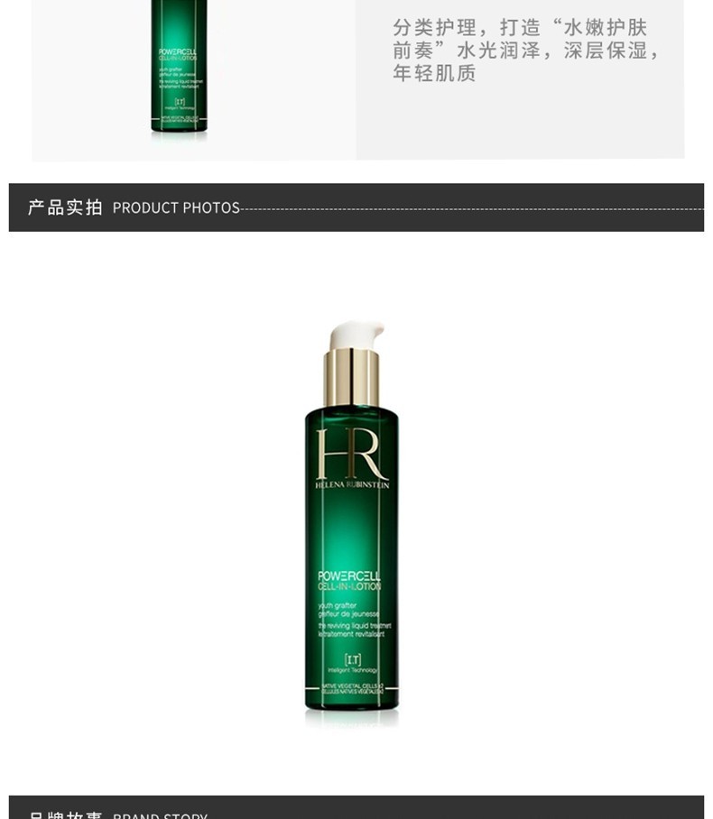 商品Helena Rubinstein|HR赫莲娜绿宝瓶三件套 绿宝瓶精华50ml+绿宝瓶面霜50g+新肌水200ml,价格¥2881,第13张图片详细描述