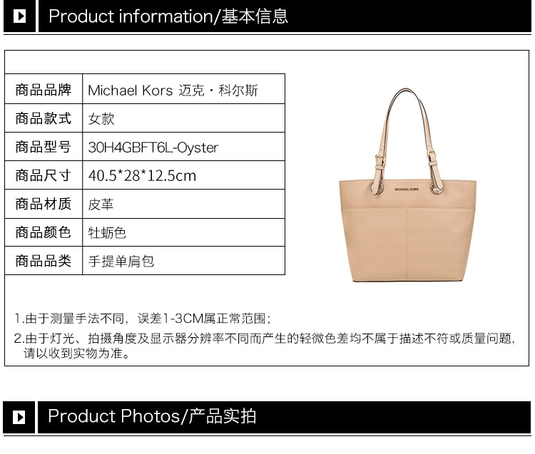 商品[国内直发] Michael Kors|Michael Kors 迈克高仕 女士牡蛎色皮革手提包 30H4GBFT6L-Oyster,价格¥813,第4张图片详细描述