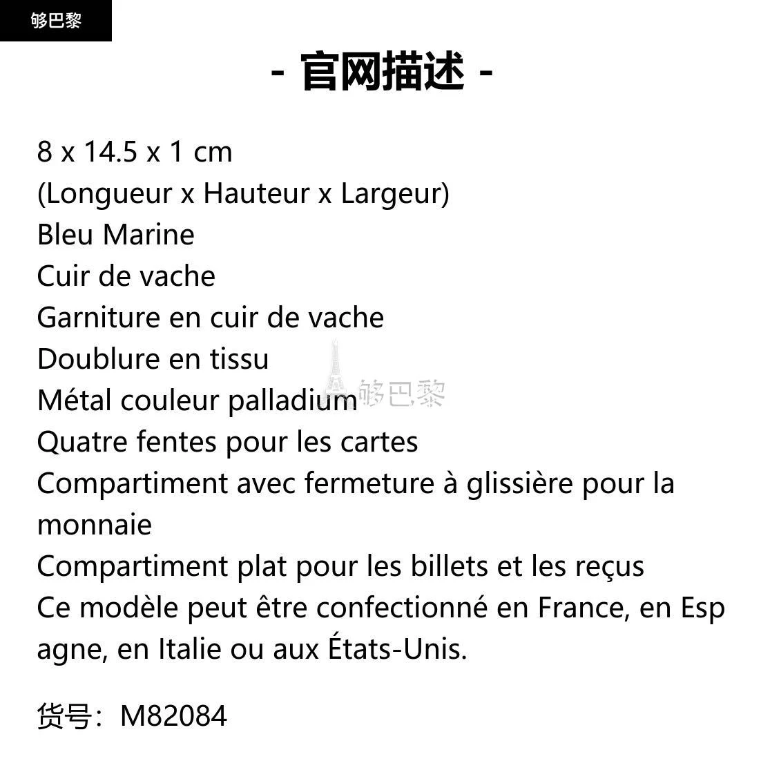 商品Louis Vuitton|包邮包税【预售7天发货】 LV路易威登 23秋冬 男士 卡包 Porte-monnaie et porte-cartes M82084,价格¥5128,第2张图片详细描述