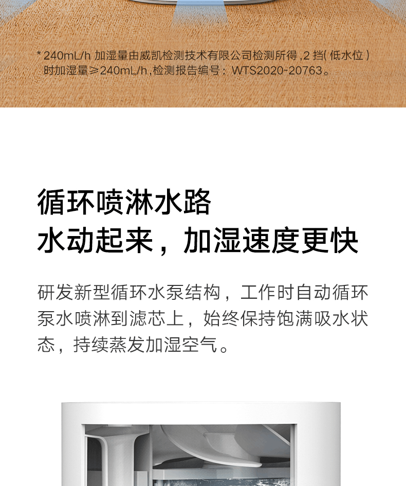 商品[国内直发] XIAOMI|小米米家纯净式智能加湿器家用卧室孕妇婴儿无雾上加水净化,价格¥587,第9张图片详细描述