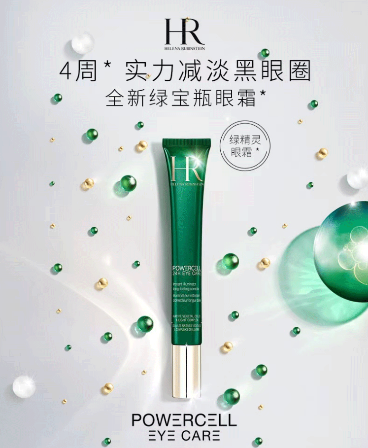 商品[国内直发] Helena Rubinstein|赫莲娜(HR) 新版绿宝瓶悦活新生眼部修护精华乳眼霜15ml 淡化黑眼圈 补水保湿,价格¥386,第2张图片详细描述