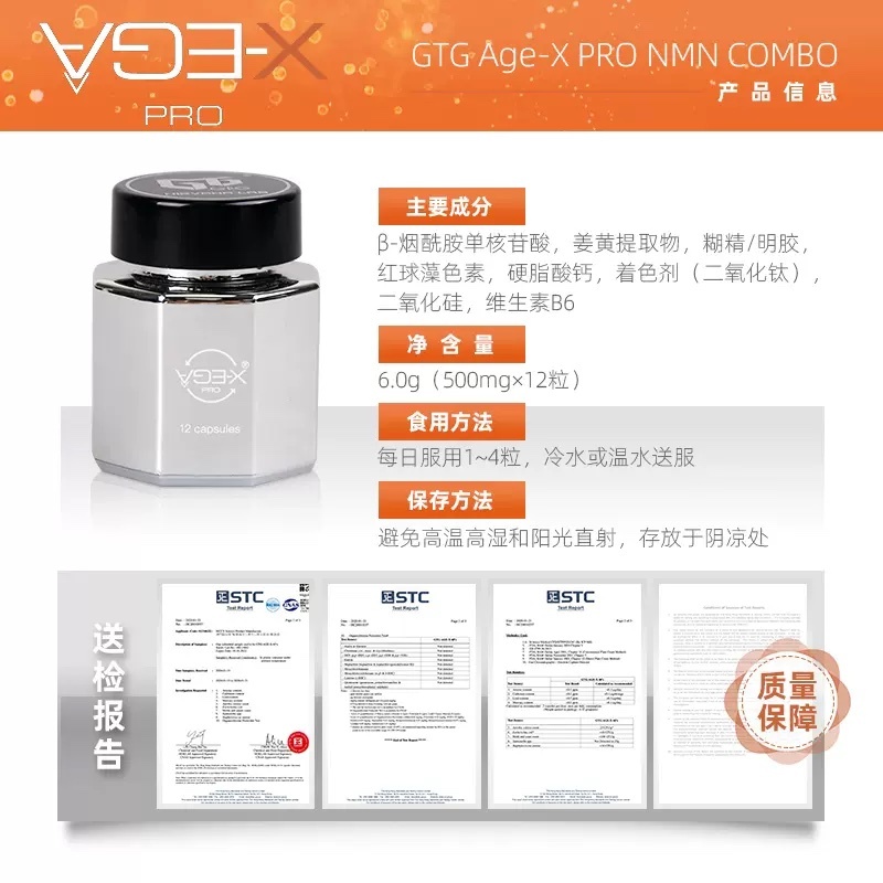 商品[国内直发] GT&G|「最后一个周末」(NMN临期特价,2023/10/05到期)复配NMN & NMN解酒丸 明星套组 限时优惠 尽享夏日派对,价格¥220,第1张图片详细描述