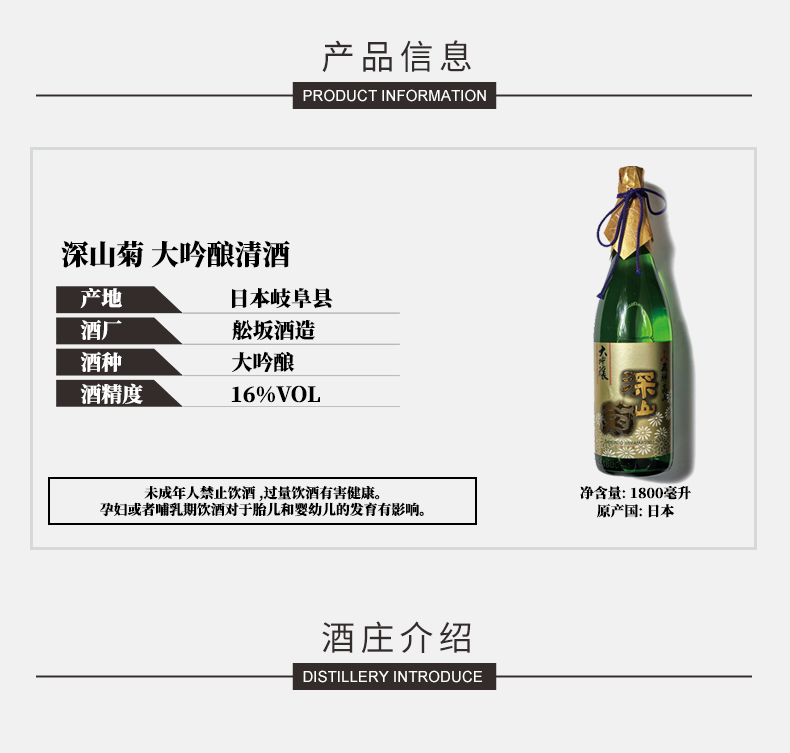 商品MIXIU|【国内直发】米嗅深山菊日本大吟酿清酒原装进口米酒日式发酵酒低度洋酒,价格¥1190,第1张图片详细描述