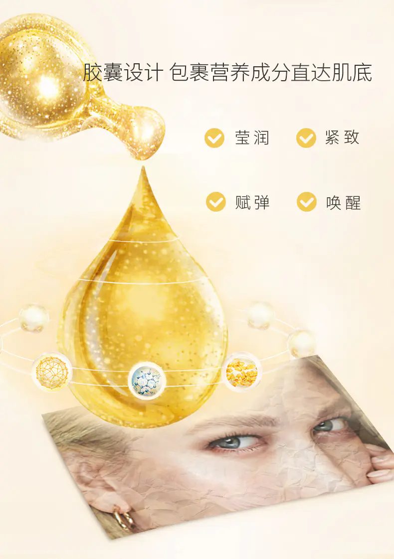 商品Elizabeth Arden|伊丽莎白雅顿黄金眼部精华60粒【香港直邮】多维提拉紧致眼周,价格¥215,第4张图片详细描述