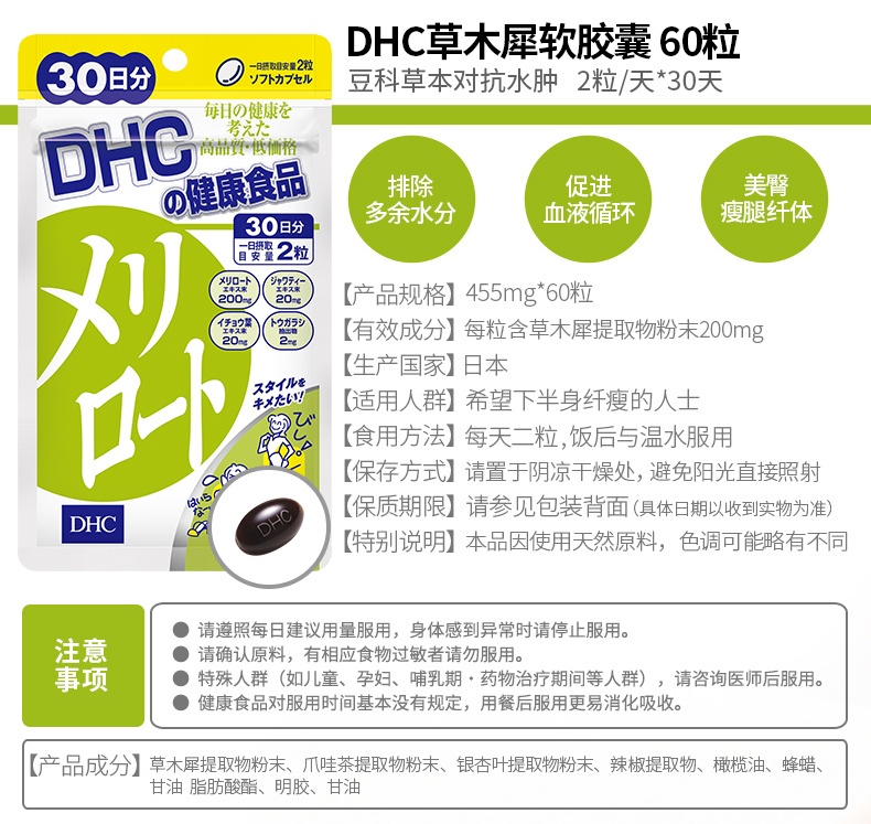 商品[国内直发] DHC|日本原装DHC下半身纤体丸20日瘦腿筷子腿美臀排水肿调节体形,价格¥63,第2张图片详细描述