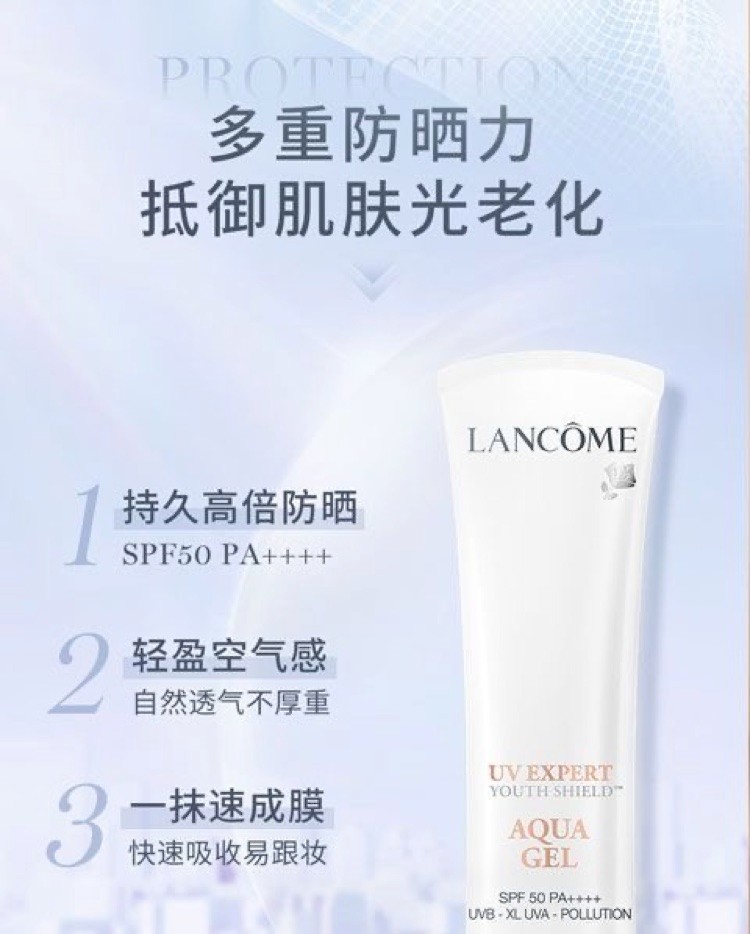 商品[国内直发] Lancôme|兰蔻水漾轻透隔离露50ml,价格¥400,第4张图片详细描述