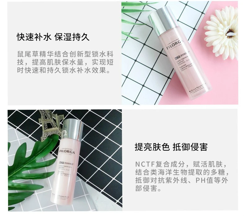 商品Filorga|【2件包邮装】FILORGA 菲洛嘉 玻尿酸保湿修复爽肤水 粉水 150ml*2,价格¥450,第5张图片详细描述