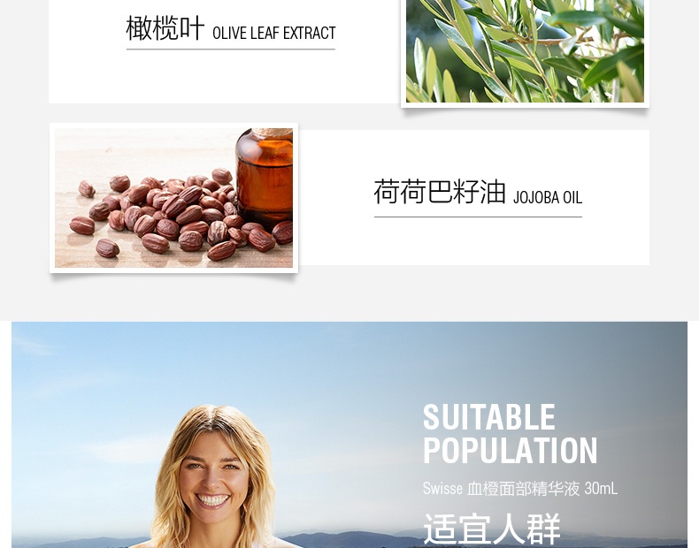 商品Swisse|斯维诗 血橙亮肤面部精华30ml 亮白改善肤色不均色素沉淀 （新老版本随机发）,价格¥207,第3张图片详细描述