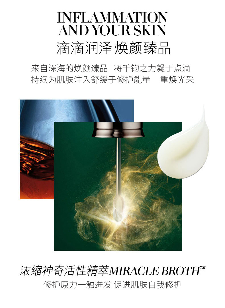 商品La Mer|【新版】LA MER 海蓝之谜 浓缩修护精华露 单瓶装 50ML｜包邮【香港直发】,价格¥2720,第8张图片详细描述