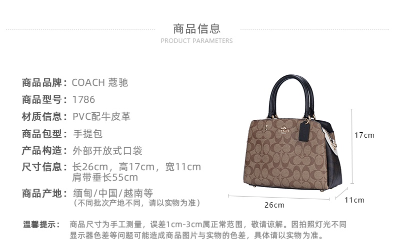 商品Coach|蔻驰女士PVC配皮单肩斜挎单肩手提戴妃包包,价格¥1774,第1张图片详细描述