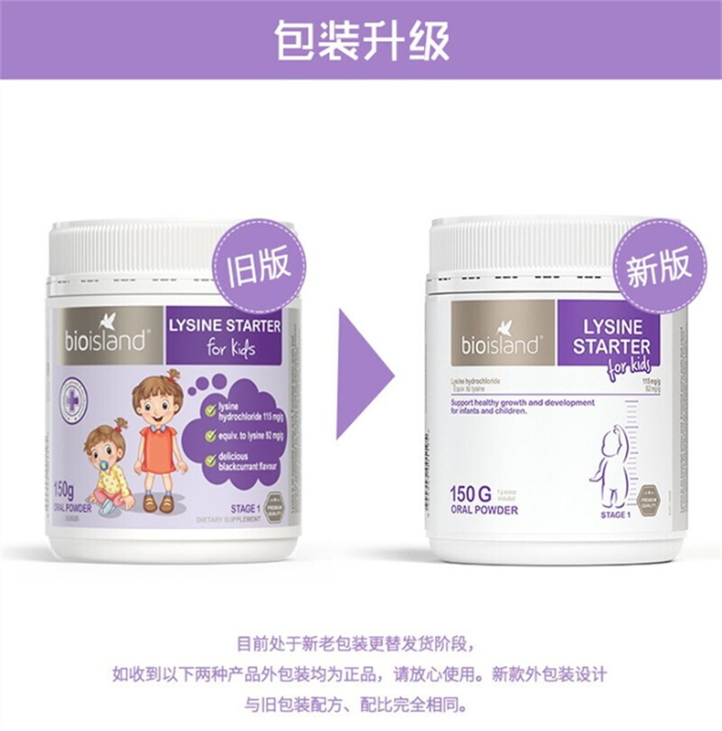 商品Bioisland|澳洲 bio island 婴幼儿助长增高素 150g 1段 新老包装随机发货（保税仓发货）,价格¥215,第1张图片详细描述