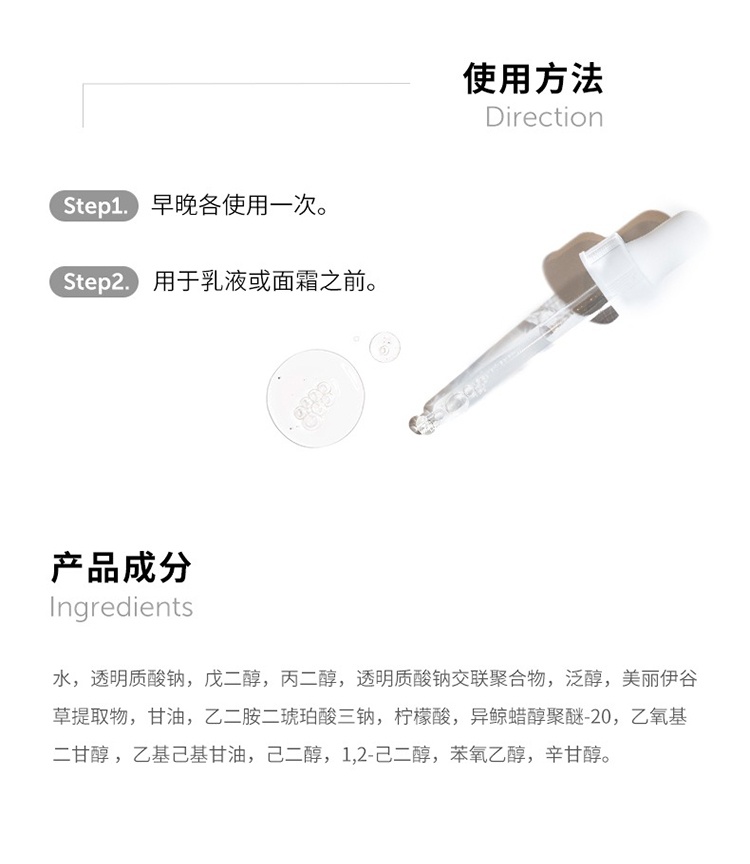 商品The Ordinary|The Ordinary2%透明质酸+维他命B5面部精华30-60ml 锁水修护敏感肌维稳,价格¥124,第3张图片详细描述